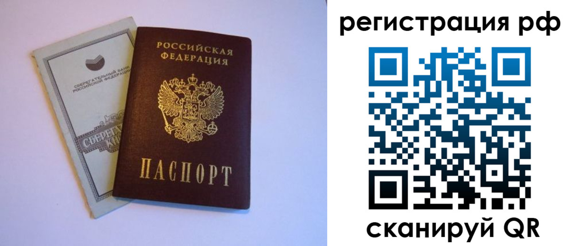 временная регистрация купить в Арзамасе