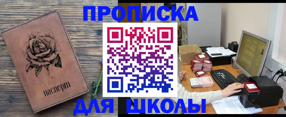 прописка для кредита в Арзамасе