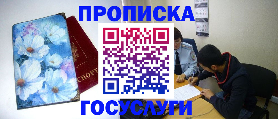 временная регистрация гарантия в Арзамасе