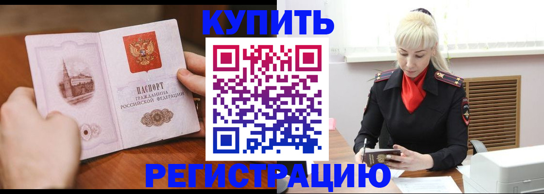 прописка регистрация в Арзамасе