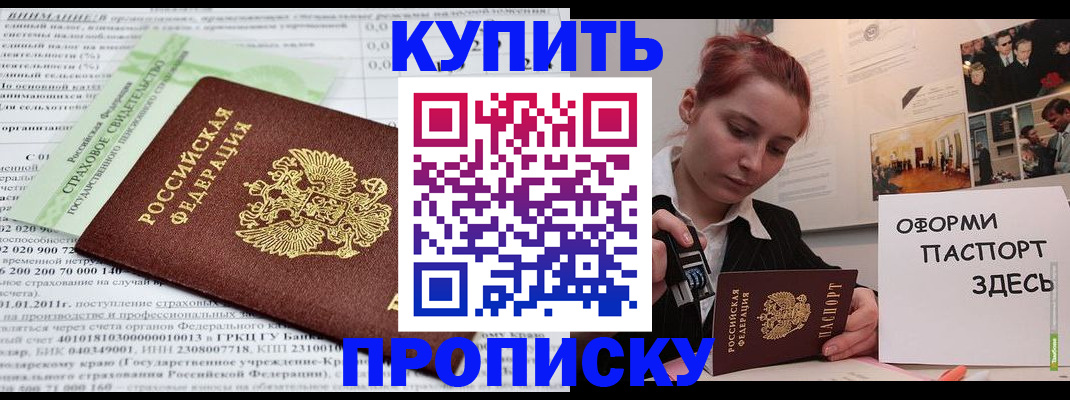 временная регистрация 2025 в Арзамасе